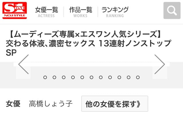 高桥しょう子(高桥圣子)作品SSNI-356封面及剧情图片介绍-星玉馆