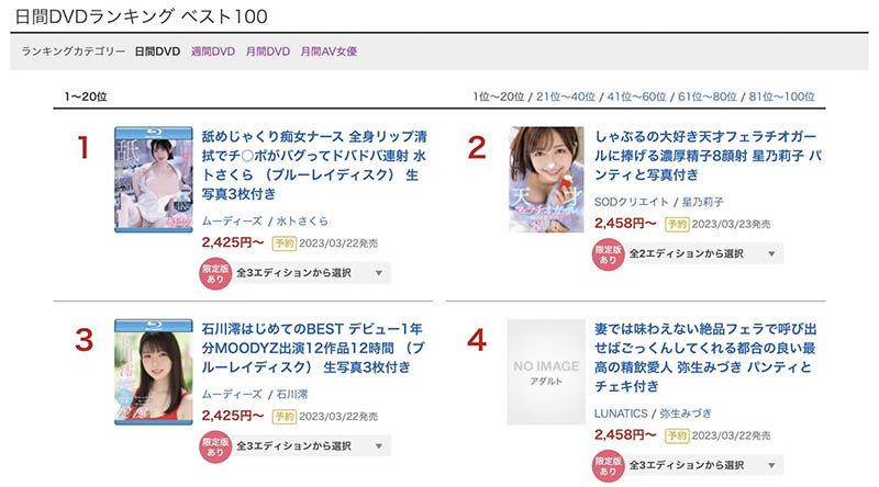 水卜さくら(水卜樱)最新作品MIDV-278封面及剧情图片介绍-星玉馆