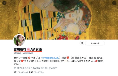 图片[5]-雪川桜花(雪川樱花)最新作品NNPJ-543封面及剧情图片介绍-星玉馆