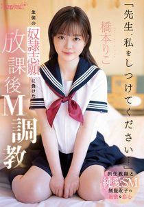 桥本りこ(桥本莉子)最新作品CAWD-544封面及剧情图片介绍-星玉馆