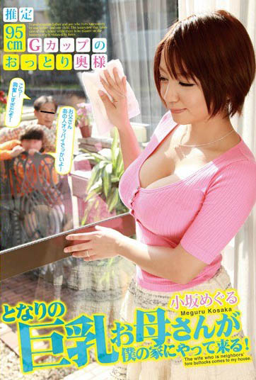 图片[2]-小坂惠（小坂めぐる）个人简介及经典作品推荐封面图片预览-星玉馆