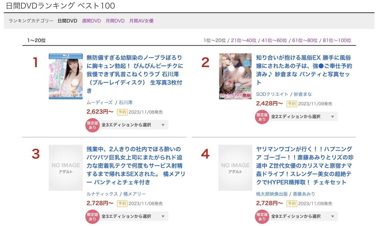 图片[2]-石川澪(Ishikawa-Mio)作品MIDV-516封面及剧情图片介绍-星玉馆