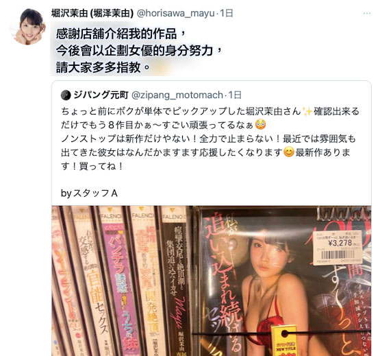 图片[5]-堀沢茉由(堀泽茉由，Horisawa-Mayu)作品HMN-187封面及剧情图片介绍-星玉馆