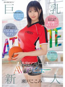 瀬戸ここみ(濑户心美)最新作品EBWH-177封面及剧情图片介绍-星玉馆
