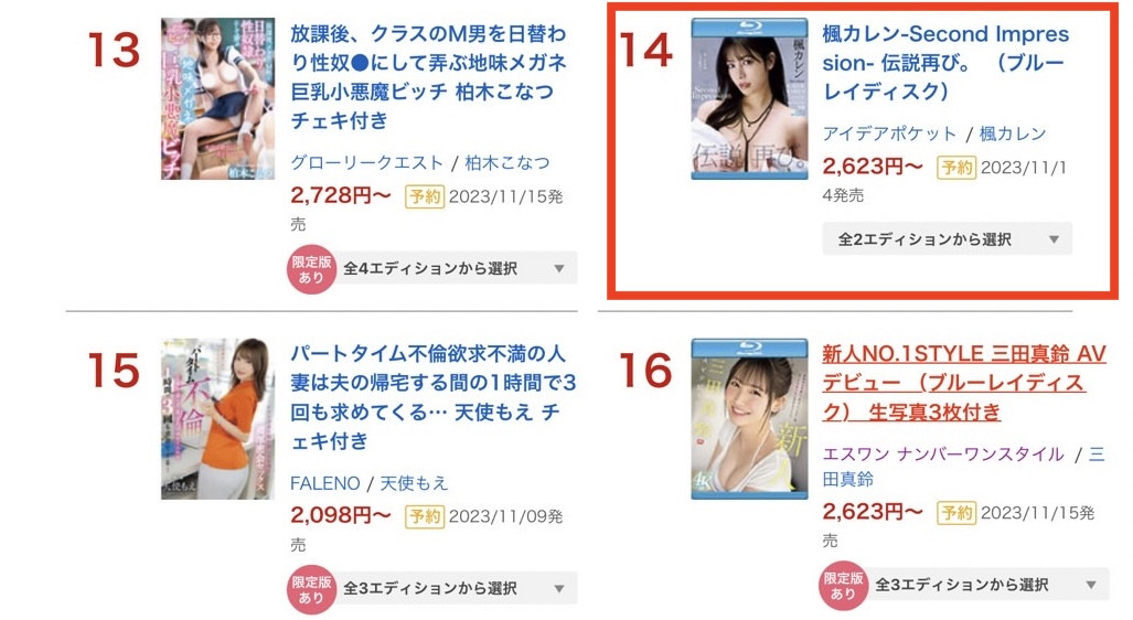 图片[3]-山手梨爱(山手梨爱)作品SSIS-899封面及剧情图片介绍-星玉馆