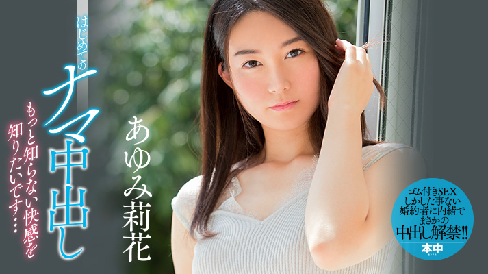 横山ゆりこ(横山百合子)作品HND-592封面及剧情图片介绍-星玉馆