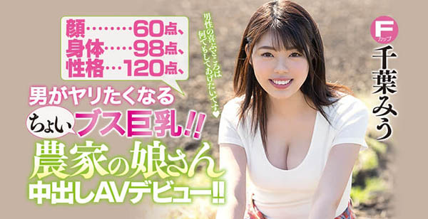 千叶みう(千叶美羽，Chiba-Miu)作品HND-848封面及剧情图片介绍-星玉馆