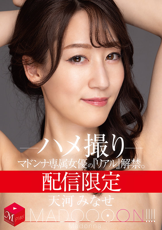 图片[5]-前艺能人《天河水无濑》精选作品推荐封面及剧情图片介绍-星玉馆