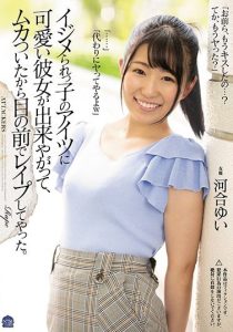 河合ゆい(河合唯，Kawai-Yui)作品SHKD-908封面及剧情图片介绍-星玉馆