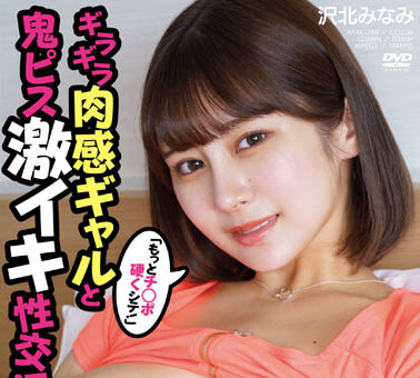 图片[6]-泽北南(沢北みなみ)精选作品推荐封面及剧情图片介绍-星玉馆