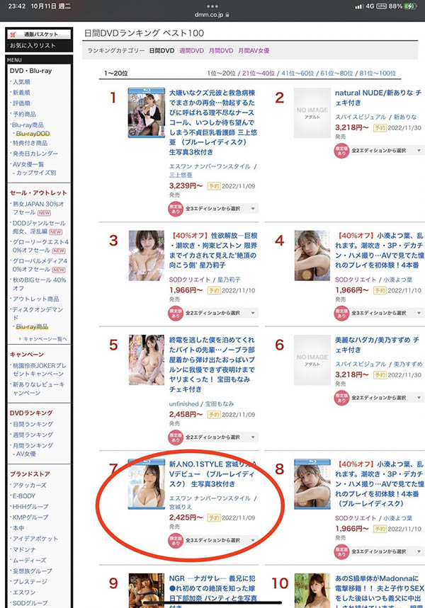 图片[7]-宫城りえ(宫城理惠，Miyagi-Rie)个人资料及作品SSIS-553封面图片预览-星玉馆