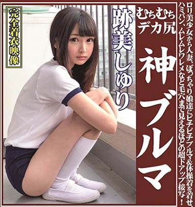 图片[5]-迹美珠里（迹美しゅり）精选作品推荐封面及剧情图片介绍-星玉馆