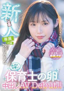 牧野みおな(牧野未央奈)精选作品推荐封面及剧情图片介绍-星玉馆