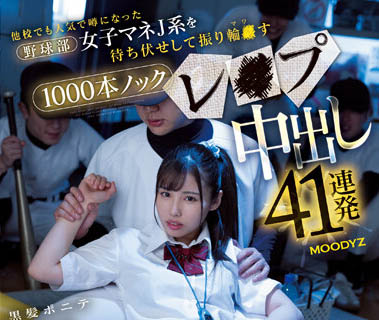 「有栖舞衣」最新作品MIAA-984封面及剧情图片介绍-星玉馆