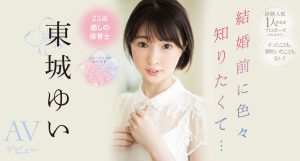 东城ゆい(东城唯)最新作品CAWD-535封面及剧情图片介绍-星玉馆