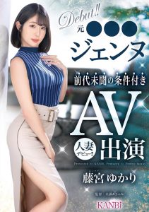 藤宫ゆかり(藤宫由香里)最新作品FFT-012封面及剧情图片介绍-星玉馆