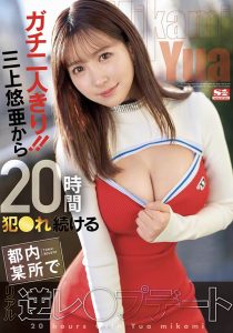 三上悠亜(三上悠亚)最新作品SSIS-777封面及剧情图片介绍-星玉馆