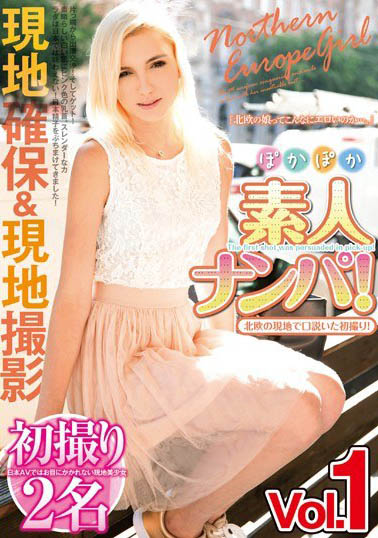 北欧女优经典作品POKP-001封面及剧情图片介绍-星玉馆