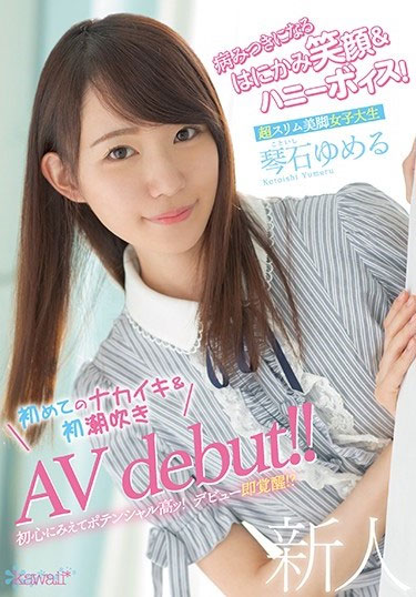 图片[4]-琴石梦流（琴石ゆめる）最新作品推荐封面及剧情图片介绍-星玉馆