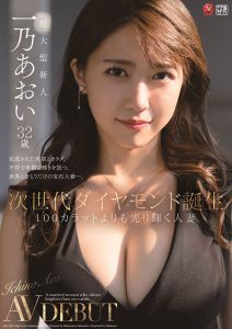 一乃あおい(一乃葵，Ichino-Aoi)作品JUL-899封面及剧情图片介绍-星玉馆