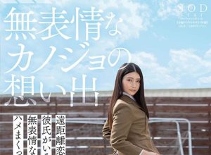 本庄铃个人简介及作品STARS-187封面图片预览-星玉馆