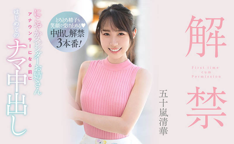 图片[2]-五十岚清华(Igarashi-Kiyoka)个人资料及作品HMN-285封面图片预览-星玉馆