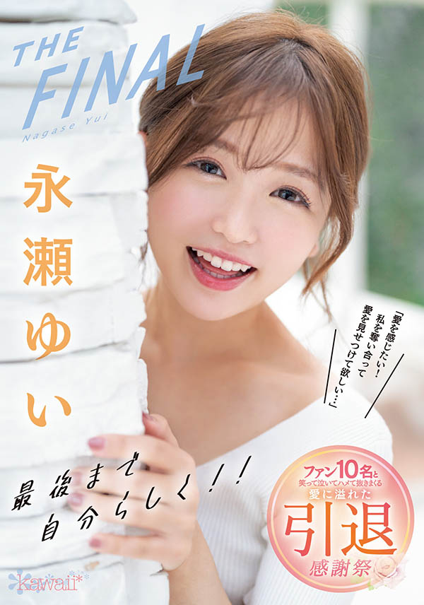 图片[5]-甜美JK《永濑唯》精选作品推荐封面及剧情图片介绍-星玉馆