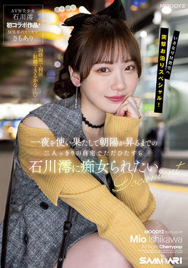 图片[5]-超粉嫩少女《石川澪》精选作品推荐封面及剧情图片介绍-星玉馆