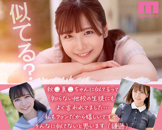 图片[3]-七瀬みしろ(七濑未白)最新作品MIDV-507封面及剧情图片介绍-星玉馆