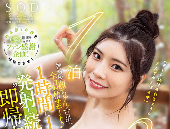 图片[2]-神木丽(Kamiki-Rei)最新作品STARS-852封面及剧情图片介绍-星玉馆