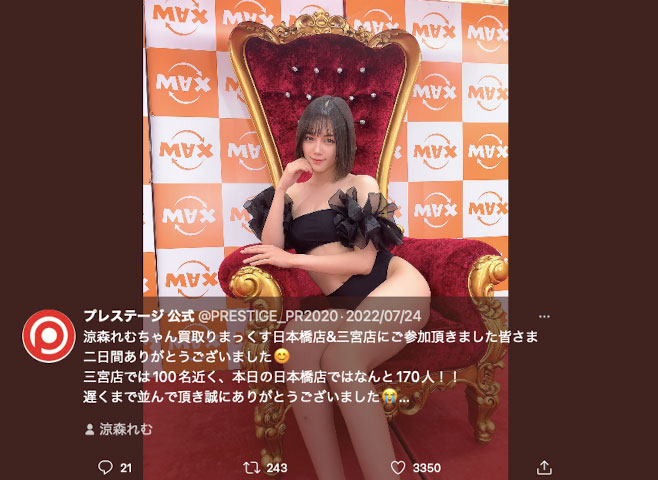 图片[4]-凉森れむ(凉森玲梦，Suzumori-Remu)作品ABW-276封面及剧情图片介绍-星玉馆