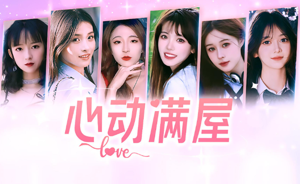 图片[5]-6款和《完蛋!我被美女包围了》相似的游戏推荐-星玉馆