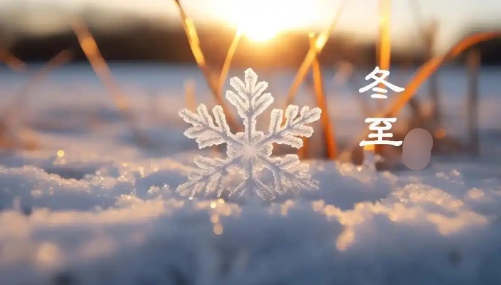 图片[3]-冬至为什么人容易生病？-星玉馆