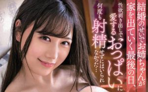 爱上みお（爱上未央）作品PPPE-069封面及剧情图片介绍-星玉馆