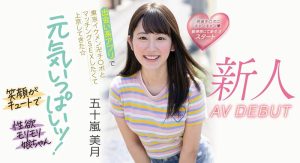 五十岚美月(Igarashi-Mitsuki)作品MIFD-220封面及剧情图片介绍-星玉馆