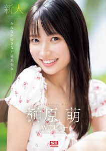 「榊原萌」最新作品SONE-425封面及剧情图片介绍-星玉馆