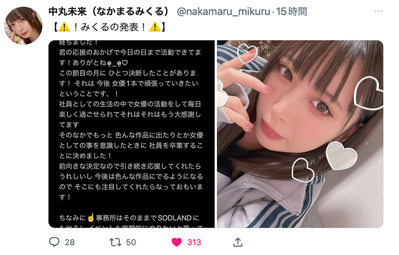 《中丸未来》个人资料及最新作品FOCS-107介绍封面图片预览-星玉馆