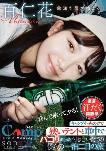 「百仁花」最新作品STARS-774封面及剧情图片介绍-星玉馆