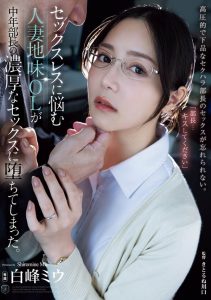 白峰ミウ(白峰美羽)最新作品ATID-623封面及剧情图片介绍-星玉馆