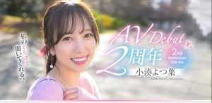 小凑よつ叶(小凑四叶)最新作品START-075封面及剧情图片介绍-星玉馆