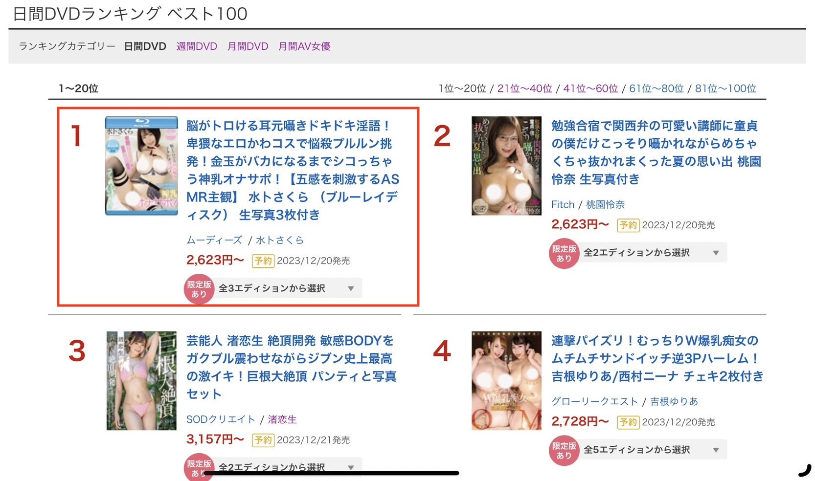 图片[2]-水卜さくら(水卜樱)作品MIDV-564封面及剧情图片介绍-星玉馆