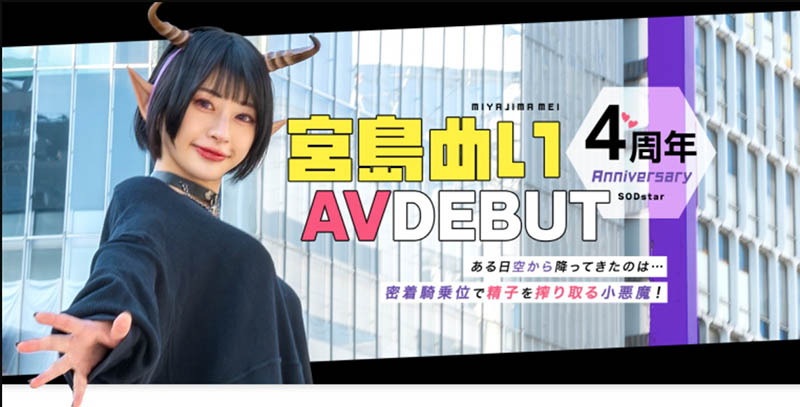 宫岛めい(宫岛芽衣)最新作品START-114封面及剧情图片介绍-星玉馆
