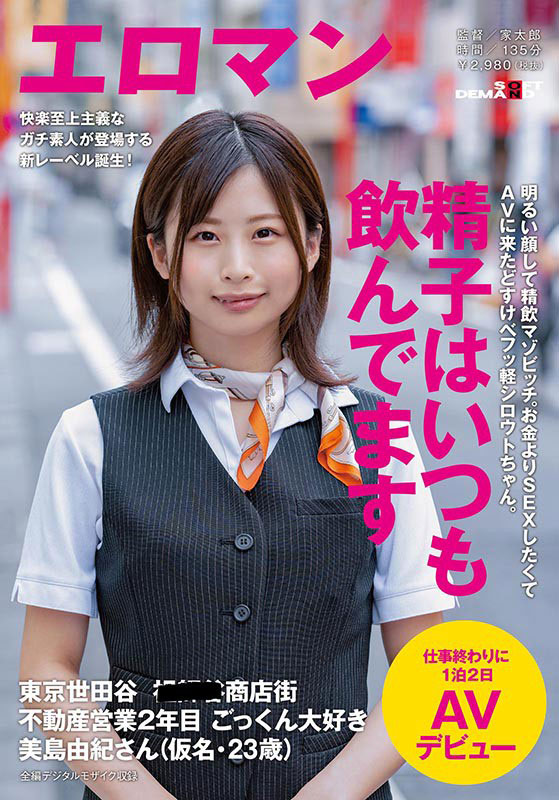 美岛由纪(Mishima-Yuki)作品SDTH-009封面及剧情图片介绍-星玉馆