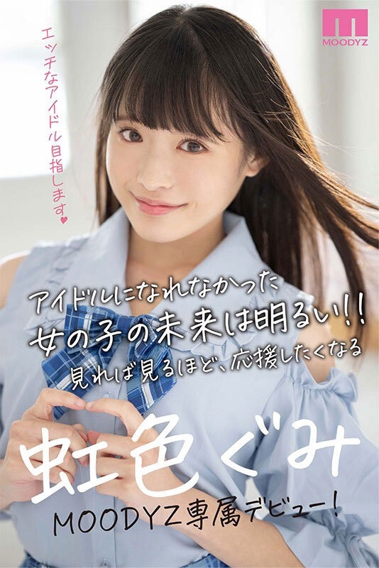 图片[8]-虹色ぐみ(虹色久美)最新作品MIDV-320封面及剧情图片介绍-星玉馆