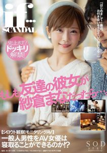 纱仓まな(纱仓真菜)作品STARS-185封面及剧情图片介绍-星玉馆