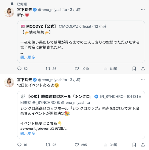 图片[8]-宫下玲奈(宫下玲奈)作品MIDV-549封面及剧情图片介绍-星玉馆