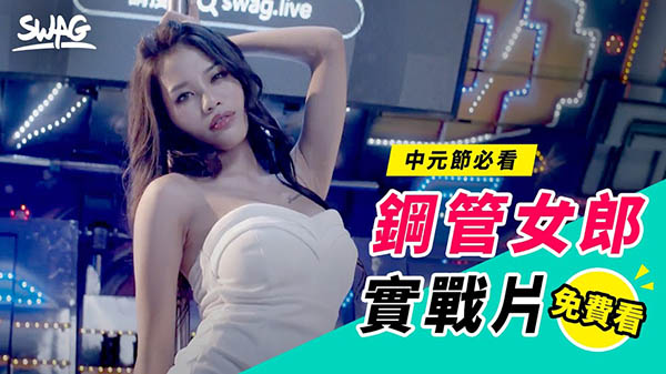 SWAG芊芊作品JSBY-0040封面及剧情图片介绍-星玉馆