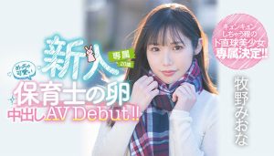 牧野みおな(牧野未央奈，Makino-Miona)作品HMN-164封面及剧情图片介绍-星玉馆