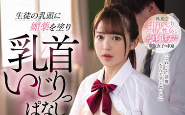 桜もこ（樱萌子）作品CAWD-416封面及剧情图片介绍-星玉馆