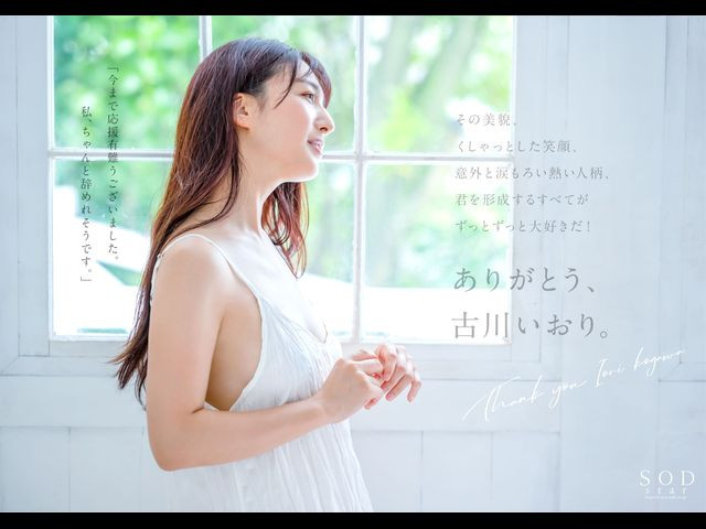 图片[7]-古川いおり(古川伊织，Kogawa-Iori)引退作品STARS-742封面及剧情图片介绍-星玉馆